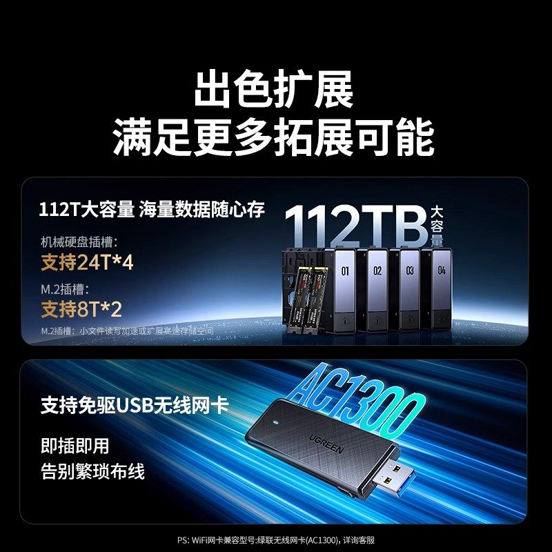 绿联私有云DXP4800四盘位NAS家庭家用网络存储服务器AI相册N100芯片私个人云文件共享硬盘支持虚拟机/Docker,淘宝优惠券,粉丝福利购,淘宝优惠卷