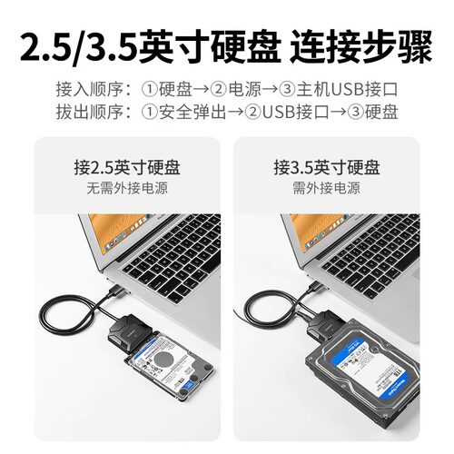 绿联sata转usb3.0硬盘转接线易驱线外置接口2.5/3.5英寸老式台式机笔记本电脑转换光驱机械SSD固态硬盘读取器 - 图3