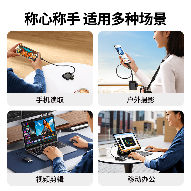 绿联读卡器四合一sd卡tf/cf高速usb3.0安卓typec手机电脑两用转换多功能ms内存适用于尼康索尼单反佳能相机 - 图2