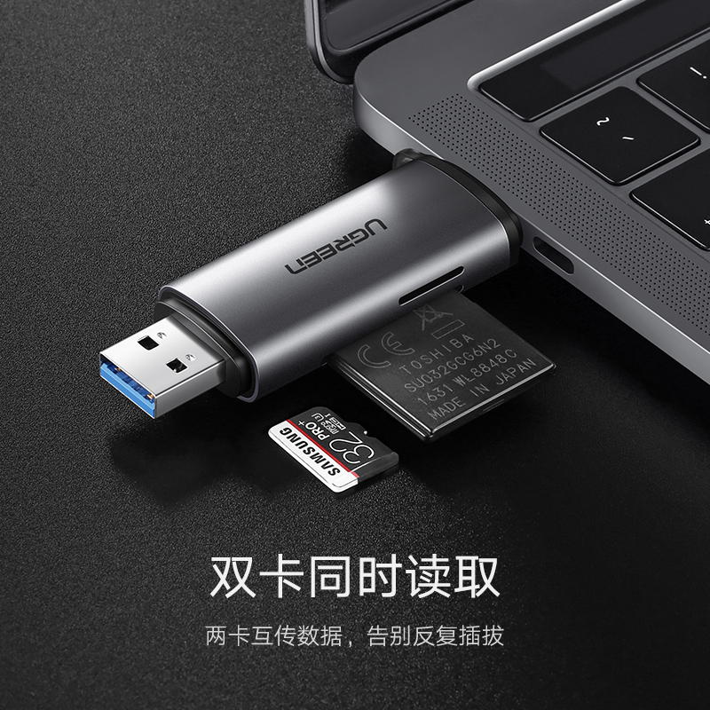 绿联sd卡读卡器tf多合一万能usb3.0高速多功能适用华为小米typec安卓otg手机电脑两用内存卡转换器佳能相机卡