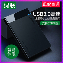 Green United Mobile Hard Drive Box 2 5 Inch Laptop Solid State Sata Transfer Usb External Hard Disk Reader Type