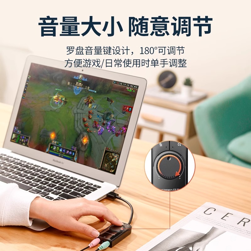 绿联USB外置声卡台式机电脑笔记本独立音频转换器录音3.5免驱动 - 图2