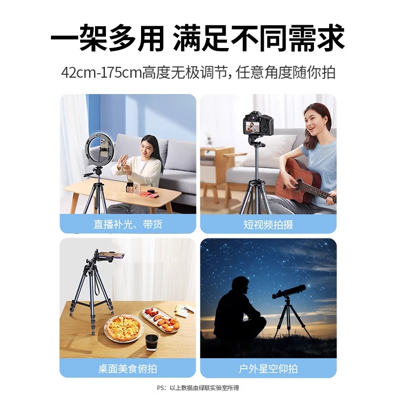 绿联手机支架相机三脚架通用直播多功能便携户外拍视频可伸缩专业云台拍照摄影三角落地式铝合金架子2023新款