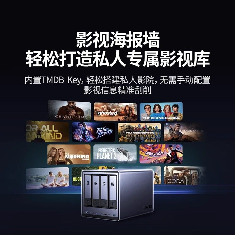 绿联私有云DXP4800四盘位NAS家庭家用网络存储服务器AI相册N100芯片私个人云文件共享硬盘支持虚拟机/Docker,淘宝优惠券,粉丝福利购,淘宝优惠卷