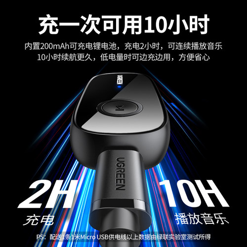 绿联车载aux蓝牙接收器aptx无损手机连汽车用音频转音箱音乐听歌 - 图3