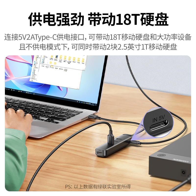 绿联usb3.0扩展器分线器多口type-c笔记本台式电脑外接一拖四多电功能usp接口拓展坞hub集线器延长转换接头充