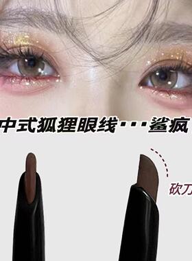 眼线胶笔女自然防水不晕染持久极细眼线笔正品新手化妆眼妆卧蚕笔