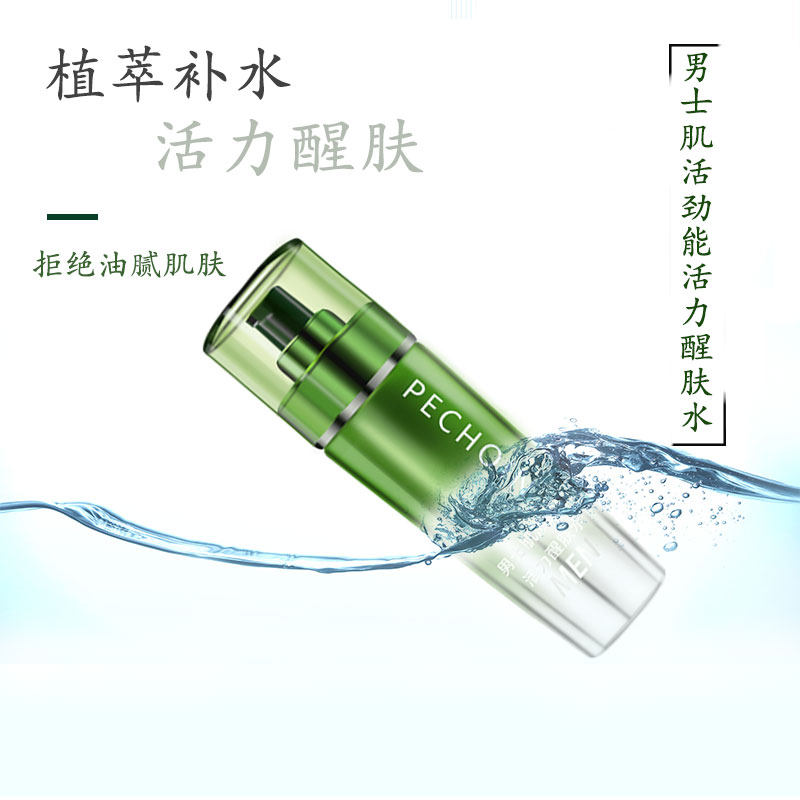 百雀羚男士肌活劲能活力醒肤水100ml 补水锁水焕醒肌肤活力神采,淘宝优惠券,粉丝福利购,淘宝优惠卷