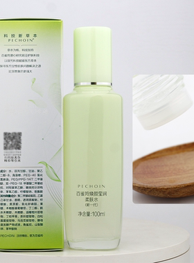 百雀羚焕颜莹润柔肤水补水保湿