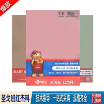 Full-function plasterboard suspended ceiling partition steel keel San Gobain Red Jeko decomposes formaldehyde A30 