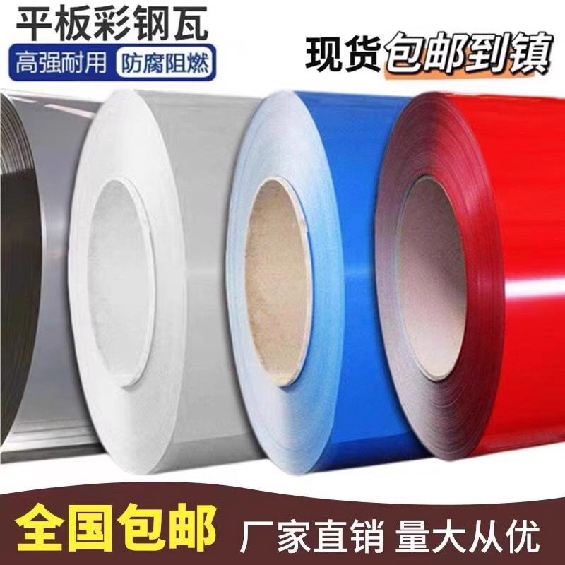 彩钢板铁皮卷彩钢瓦墙板屋顶防雨板防水板养殖围挡板广告牌平板,淘宝优惠券,粉丝福利购,淘宝优惠卷