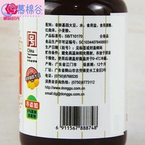 320g东古 小南乳南乳广东红豆乳腐腐乳红乳 南红方腐乳