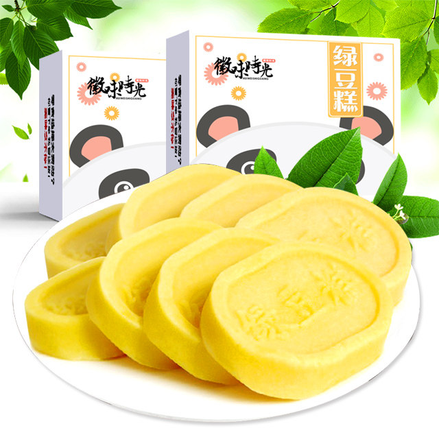 买2送1绿豆糕传统手工绿豆冰糕 徽味时光传统糕点