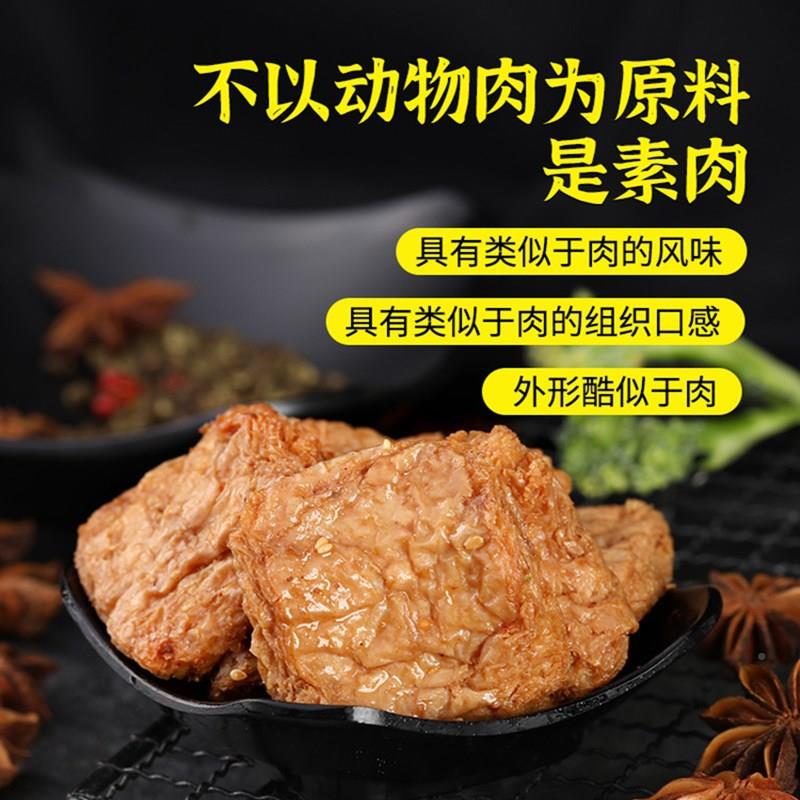 五贤斋手撕素牛排五香麻辣素牛肉豆干零食豆制品500g小包斤称散装-图2