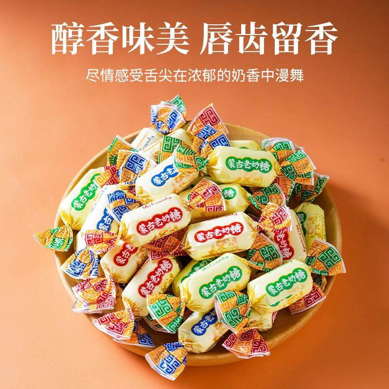 正宗蒙古老奶糖原味奶香牛奶独立包装零食喜糖解馋特产,淘宝优惠券,粉丝福利购,淘宝优惠卷
