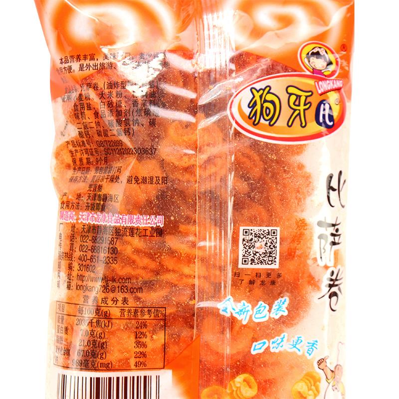 狗牙儿比萨卷40g散装8090后儿时网红吃货解馋小零食休闲食品整箱 - 图1