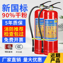 Dry powder fire extinguisher 4 kg Shop with a shop with a home on-board 23458kg fire extinguisher box suit fire equipment