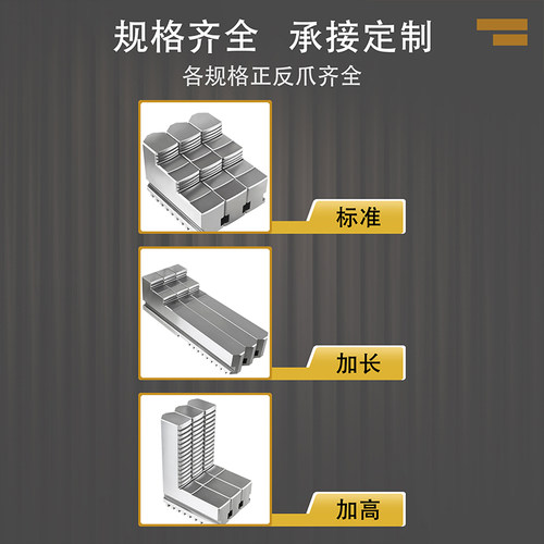 适配环球三爪卡盘卡爪 加高爪子加长爪 200 250 320 325 手动卡爪 - 图0