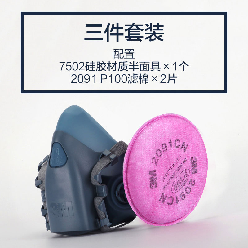 3M2091CN过滤棉6200防毒面具防尘工业煤矿2097CN滤棉颗粒物防焊烟-图2