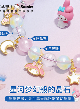 三丽鸥粉水晶手链串珠