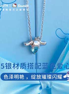 Tidecolor大耳狗银海洋之心项链