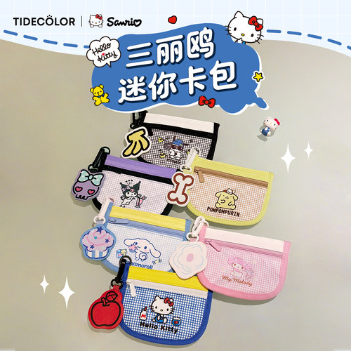 正版带标 库洛米零钱卡包儿童礼物 三丽鸥可爱迷你耳机包钱包挂件 - 图2