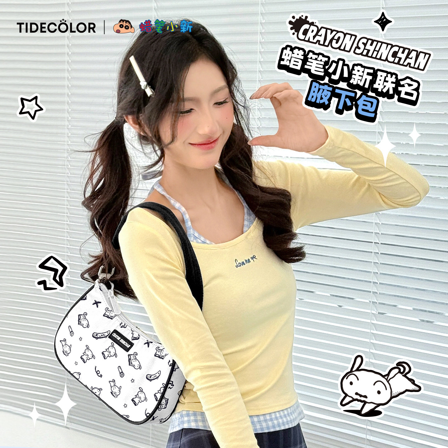 蜡笔小新正版系列联名实用生日礼物小白周边手提包女生单肩腋下包,淘宝优惠券,粉丝福利购,淘宝优惠卷