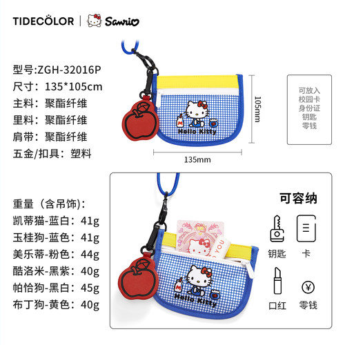 正版带标 库洛米零钱卡包儿童礼物 三丽鸥可爱迷你耳机包钱包挂件 - 图3