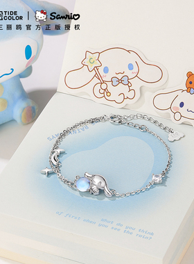 Tidecolor银玉桂狗琉璃石手链