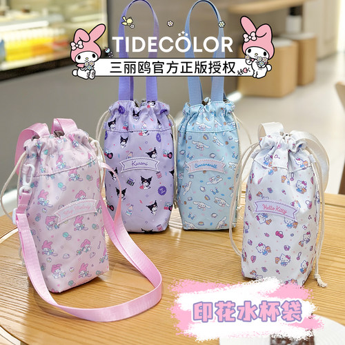三丽鸥正版水杯保护套通用杯套袋子儿童手提斜挎包女孩水壶保温杯 - 图3