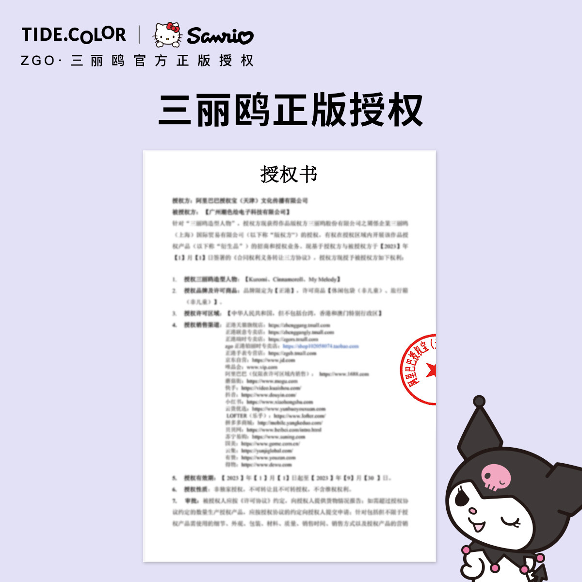 三丽鸥库洛米联名单肩腋下包挎包生日斜挎包包女款礼物大学生上课,淘宝优惠券,粉丝福利购,淘宝优惠卷