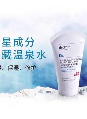 珀芙研水润平衡倍护霜带防伪保湿霜特干皮敏感肌保湿