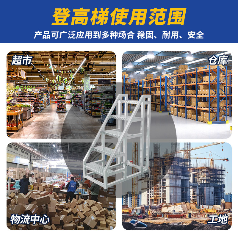 工业登高梯移动货梯仓库超市攀爬台阶踏板步梯台阶货梯脚踏台阶梯,淘宝优惠券,粉丝福利购,淘宝优惠卷