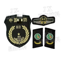 Sen Defense Arm Badge Collection Sen Defense Arm Badge Shoulder Badge Chest Patch Collar Badge Fire Safety Sf Forest Fire Sign Cards