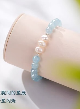 国风天蓝色海蓝宝手串珍珠手链清新简约小众设计男女互送水晶礼物