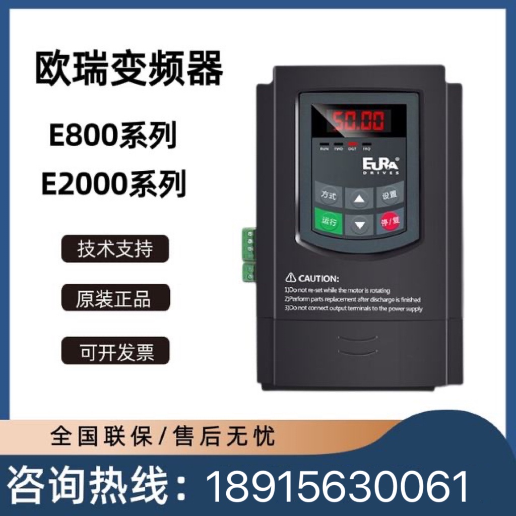 欧瑞变频器E2000/E800/F1000/E1000/0.75KW1.5KW2.2KW3KW单相三相 - 图3