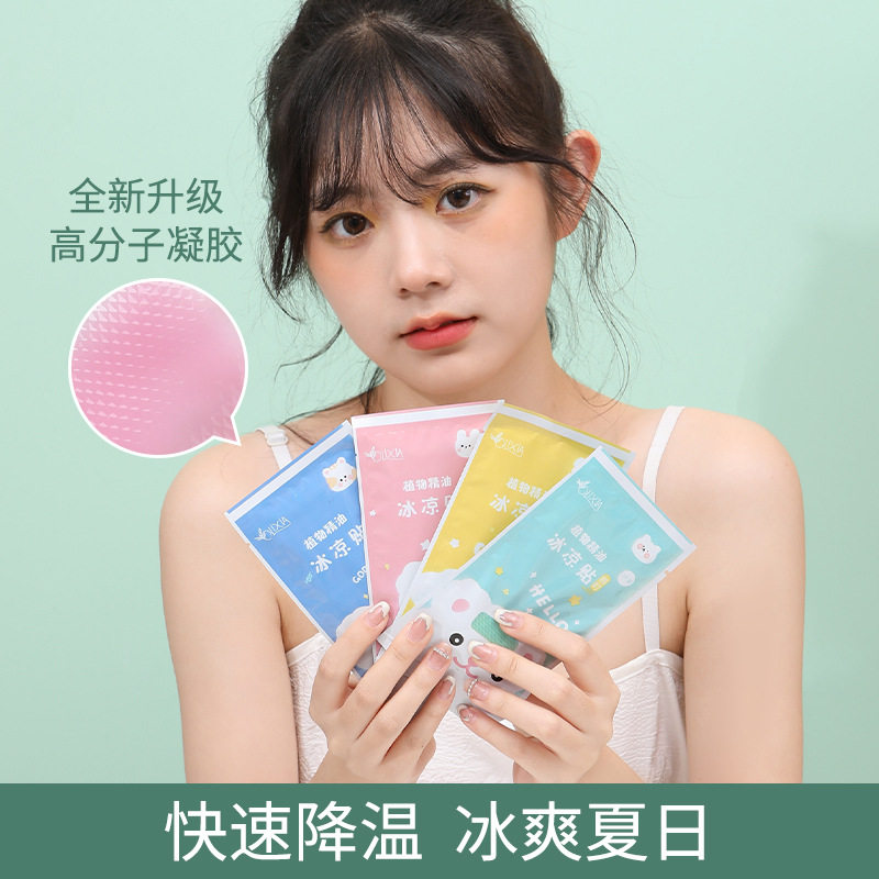 T夏季降温神器手机散热清凉冰贴卡通学生军训防暑提神退烧冰凉贴,淘宝优惠券,粉丝福利购,淘宝优惠卷