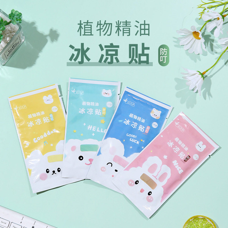 T夏季降温神器手机散热清凉冰贴卡通学生军训防暑提神退烧冰凉贴,淘宝优惠券,粉丝福利购,淘宝优惠卷