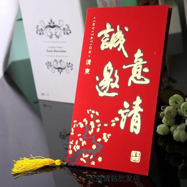 【20张】商务请帖通用邀请函流苏请柬开业喜帖同学聚会年会邀请卡