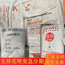 Hydroxyyl-methyl cellulose HPMC building with thickening water retention rubber powder spray slurring plastering paint adhesion