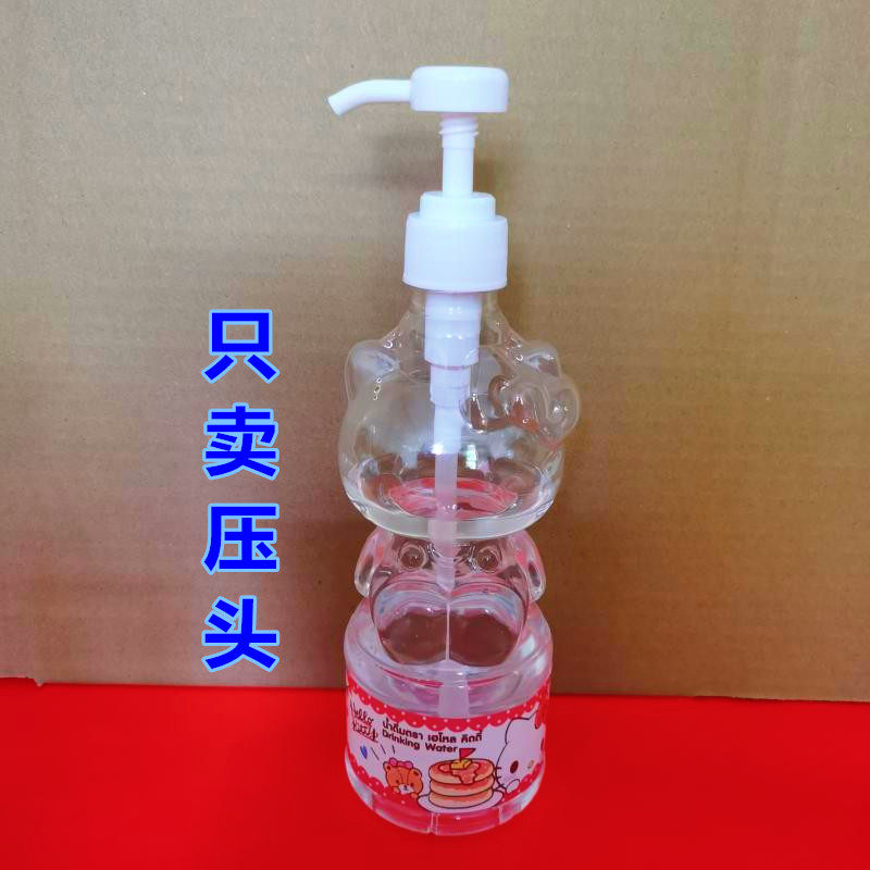 泰国kitty矿泉水可爱瓶压头泵头乳液按压式嘴饮料饮用水瓶挤压头,淘宝优惠券,粉丝福利购,淘宝优惠卷