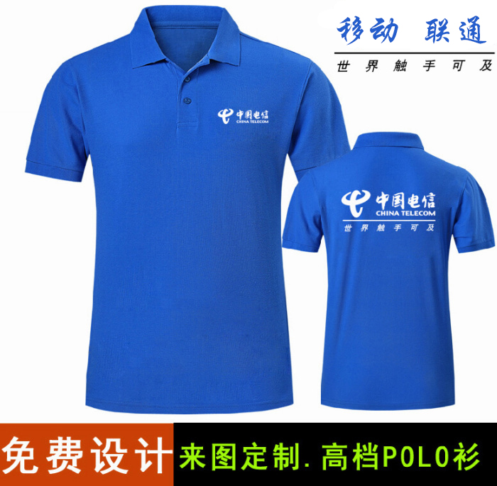 大圣服装定制厂POLO衫定制t恤diy短袖翻领工作服定做装修公司广告文化衫印字logo0
