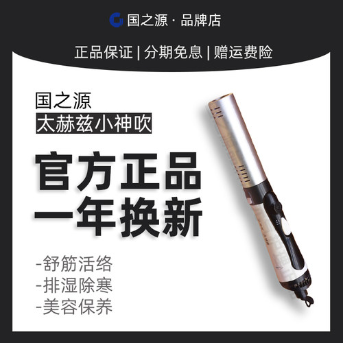 太赫兹小神吹国之源经络理疗家用热敷养生仪细胞光波热疗官方正品 - 图2