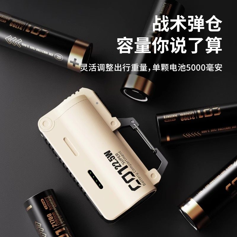 dokiy户外战术露营可换电池登山扣式便携小型换弹充电宝22.5W快充,淘宝优惠券,粉丝福利购,淘宝优惠卷