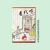 Nhật Bản Kaoru Hội trường chính Thời gian Nước hoa Chữ ký Dòng nhà Phòng ngủ Cứu trợ Hương liệu ngủ Phong cách Nhật Bản Hương thơm - Sản phẩm hương liệu