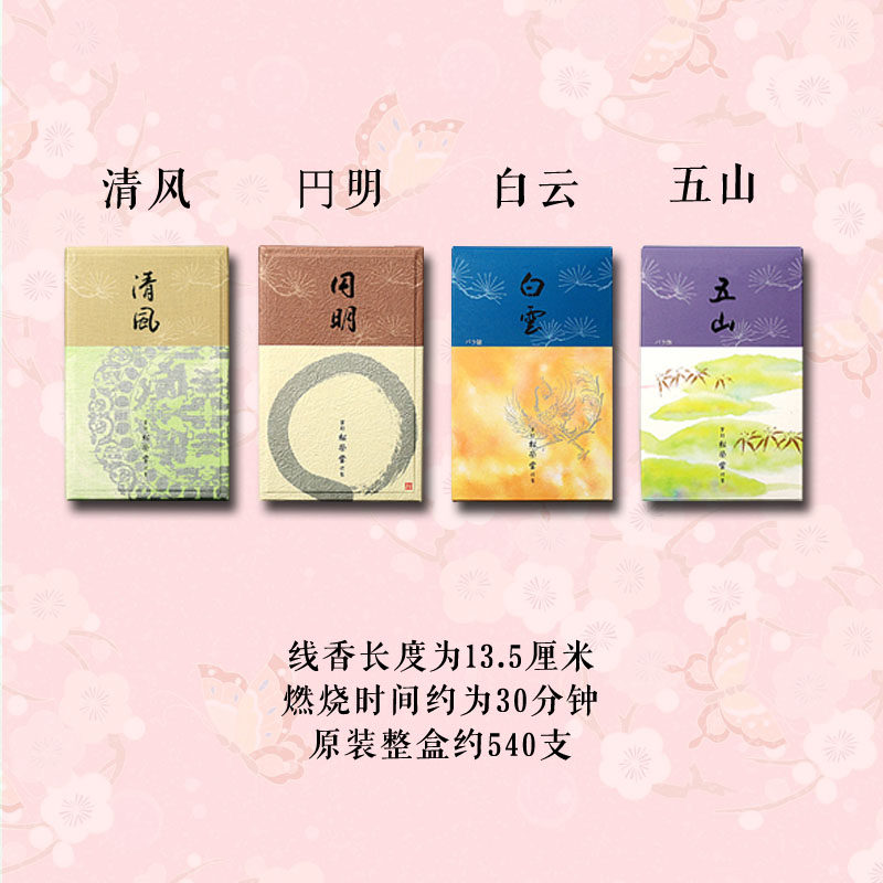 日本松荣堂线香京线香 苔园 京阁 沉香檀香熏香香薰粉日式香家居,淘宝优惠券,粉丝福利购,淘宝优惠卷