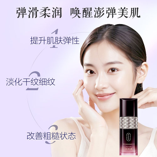 片仔癀凝时素颜紧致精华液抗皱舒缓淡化细纹补水保湿官方旗舰正品 - 图2