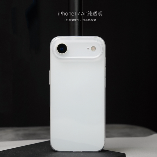 IPhone17 new product! No yellowing 0.4mm mobile phone case