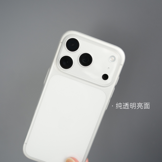 IPhone17 new product! No yellowing 0.4mm mobile phone case
