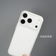 IPhone17 new product! No yellowing 0.4mm mobile phone case